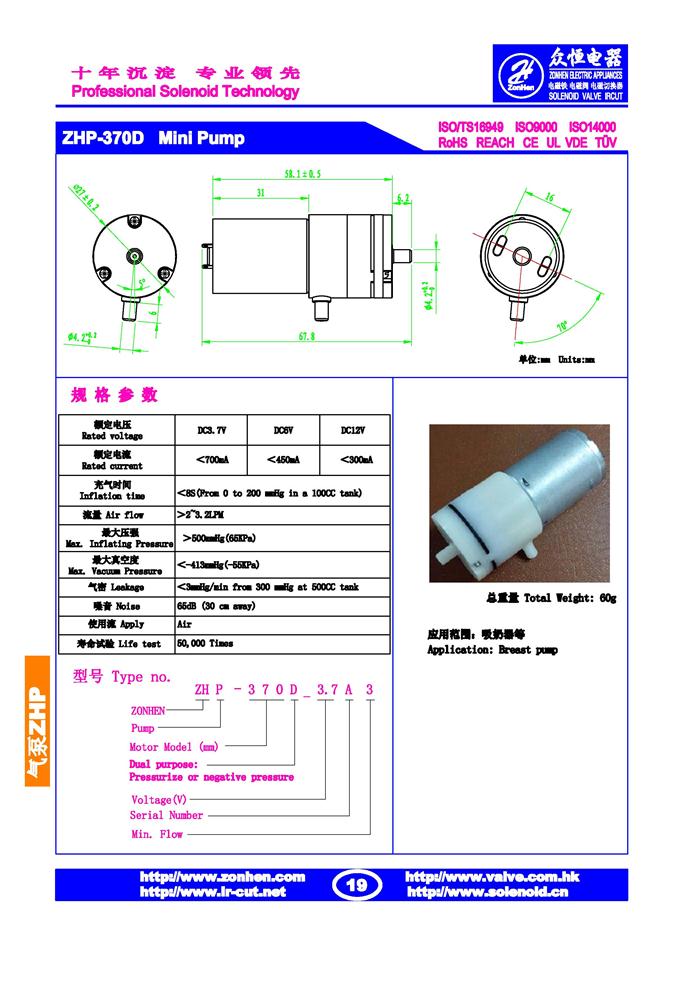 ZHP-370D_370 寰瀷姘旀車-2.jpg ZHP-370D_370 寰瀷姘旀車-2.jpg